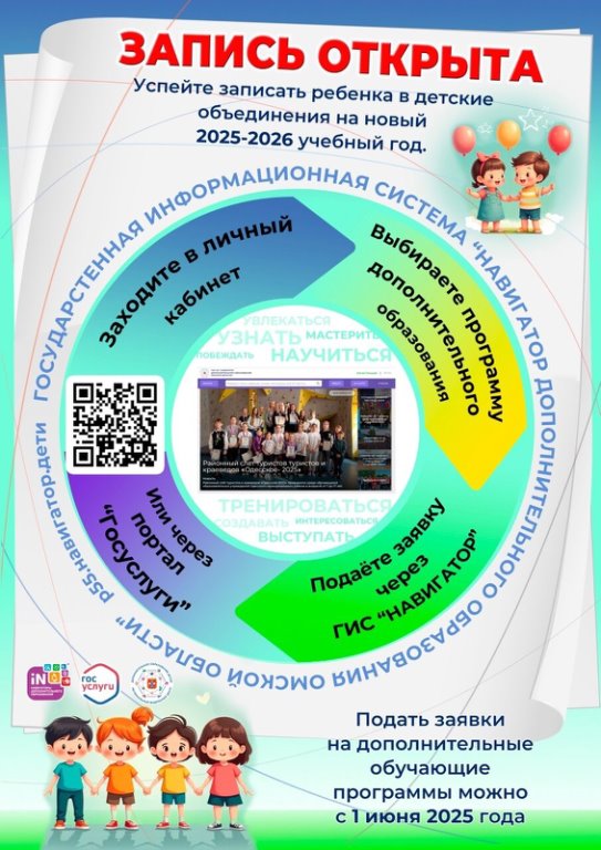 Запись открыта.